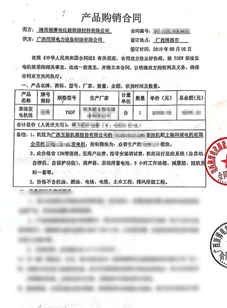 祝贺我公司一台75KW玉柴尊龙凯时组出厂发往靖西市